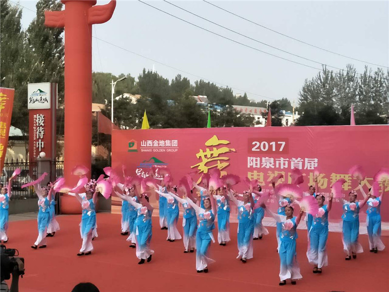 2017年7月，由山(shān)西金地集團主辦(bàn)，陽泉廣電(diàn)承辦(bàn)了“陽泉市首屆電(diàn)視廣場舞”比賽